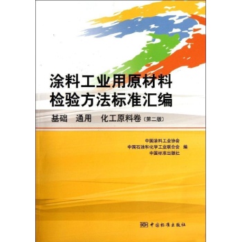 化工原料卷/基础通用 