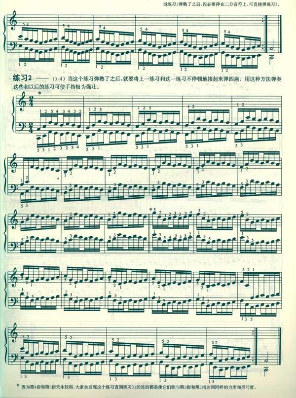 哈农钢琴练指法mp3