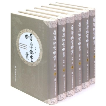 奢摩他室曲丛(全6册) 